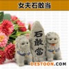 供应石雕摆设