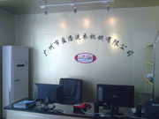 广州市盈涤洗衣机械制造有限公司